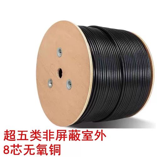 安普潜通 超五类网线户外网线051a无氧铜8芯线室外线300米网络线